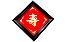 Khánh vàng chữ 7| khanhvangngocmy.com