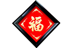 Khánh vàng chữ 6| khanhvangngocmy.com